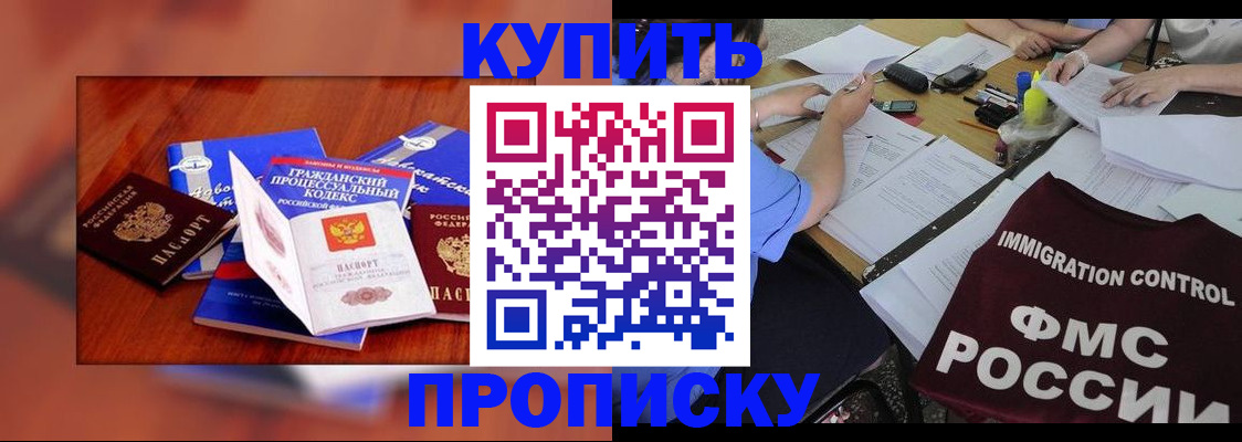 прописка регистрация в Кольчугино