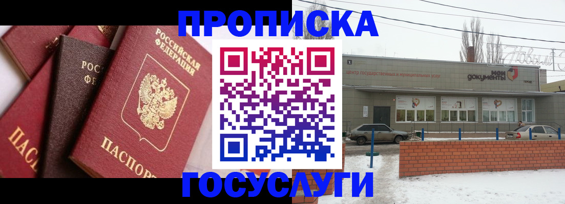 временная регистрация собственник в Кольчугино