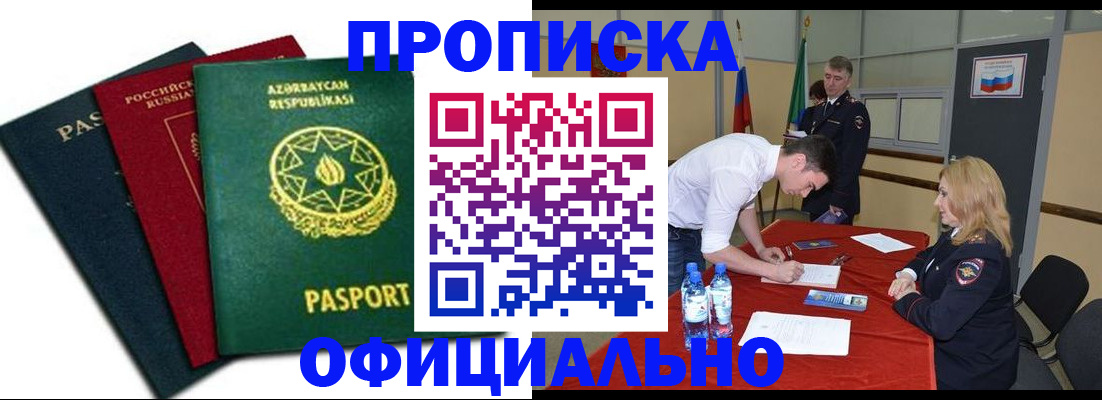 прописка гарантия в Кольчугино