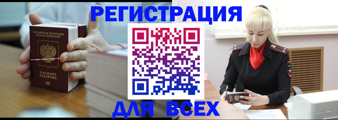 прописка гарантия в Кольчугино