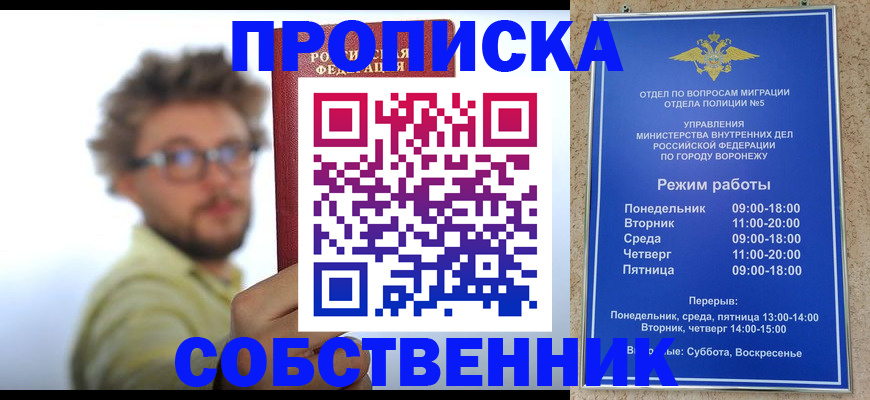 временная регистрация гарантия в Кольчугино