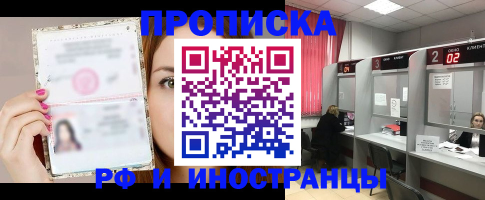 временная регистрация в Кольчугино