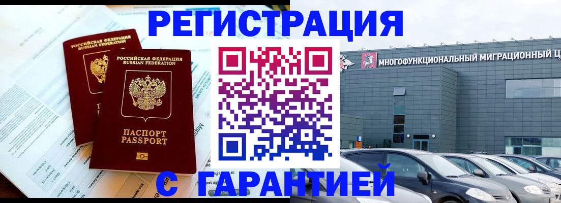 временная регистрация в квартире в Кольчугино