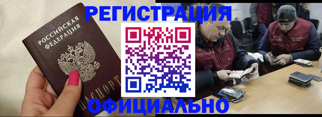 временная регистрация собственник в Кольчугино