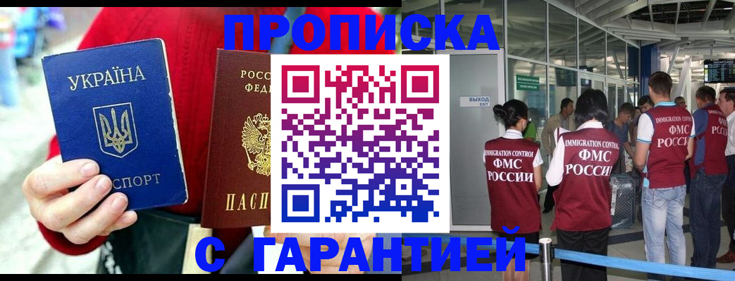 временная регистрация купить в Кольчугино